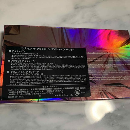 ラブ イン ザ アフタヌーン アイシャドウ パレット/BOBBI BROWN/アイシャドウパレットを使ったクチコミ(4枚目)