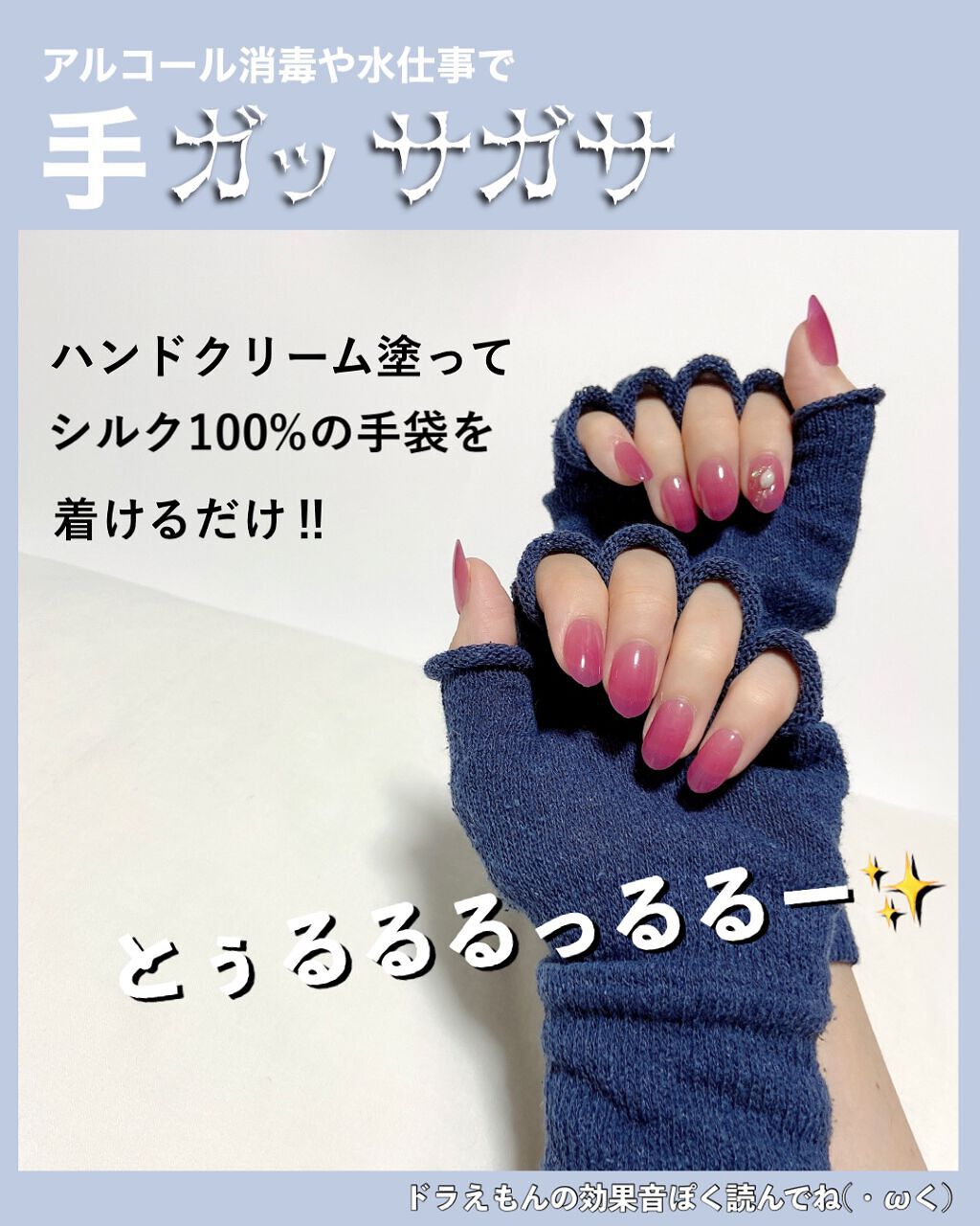 らん(投稿ある方フォロバします◡̈♥︎) on LIPS 「ガサガサおててとさようなら🙌✨シルク100%指なしハンドウォー..」(2枚目)