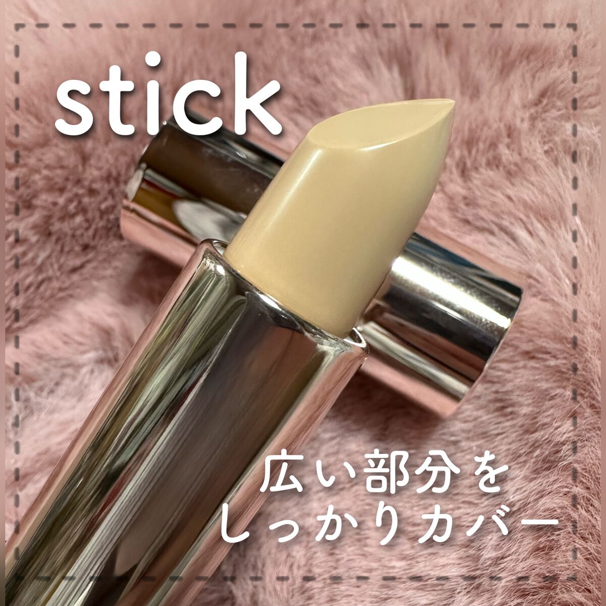 マスクフィットオールカバーデュアルコンシーラー/TIRTIR(ティルティル)/コンシーラーを使ったクチコミ(2枚目)