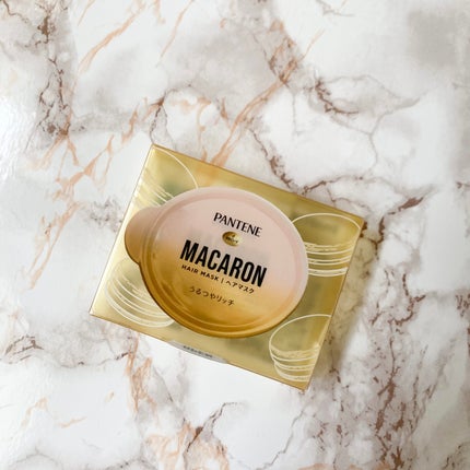 パンテーンマカロン ヘアマスク うるつやリッチ 1個入り/パンテーン/ヘアマスク・ヘアパックを使ったクチコミ(1枚目)