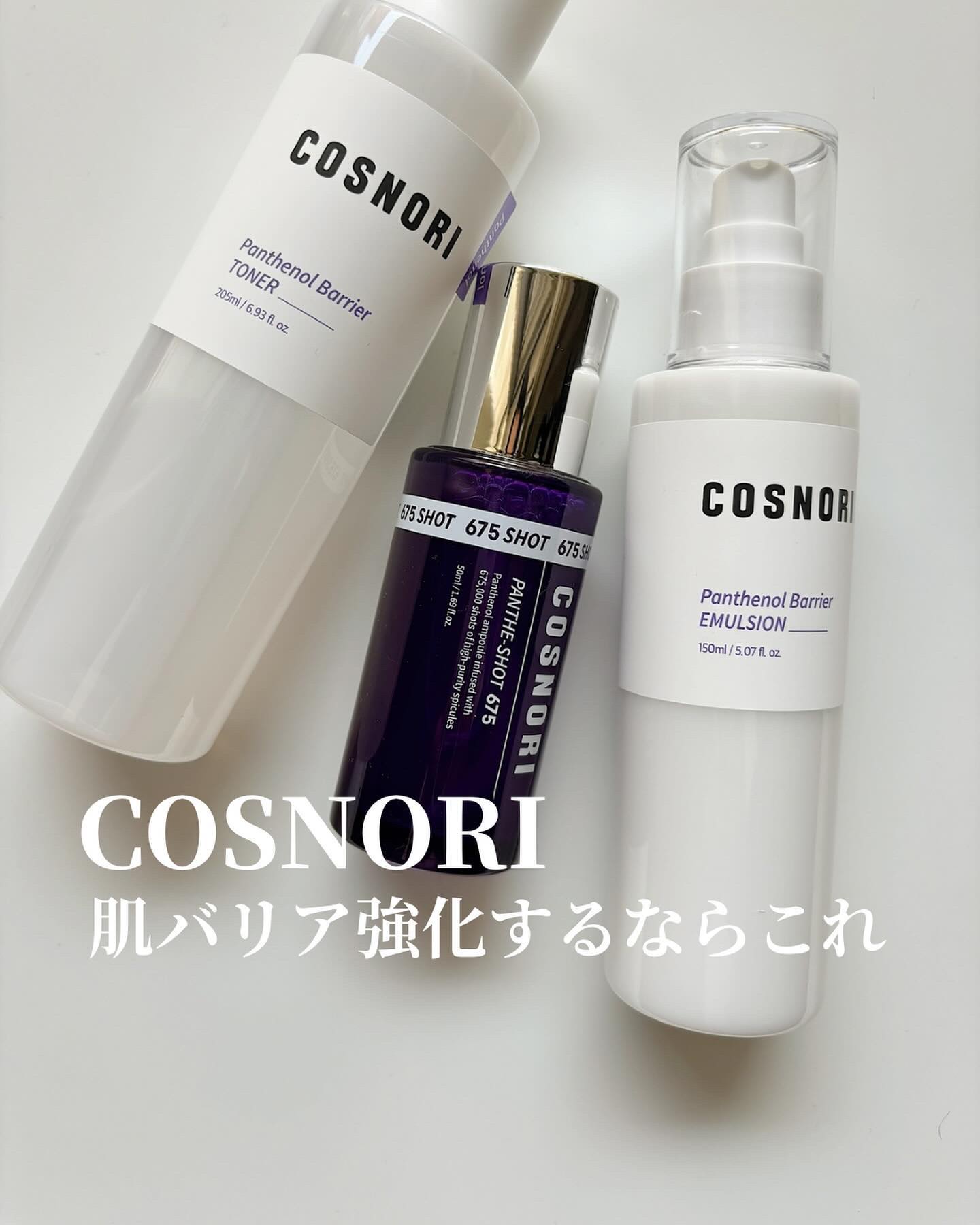 パンテノールバリアトナー/COSNORI/化粧水を使ったクチコミ（1枚目）