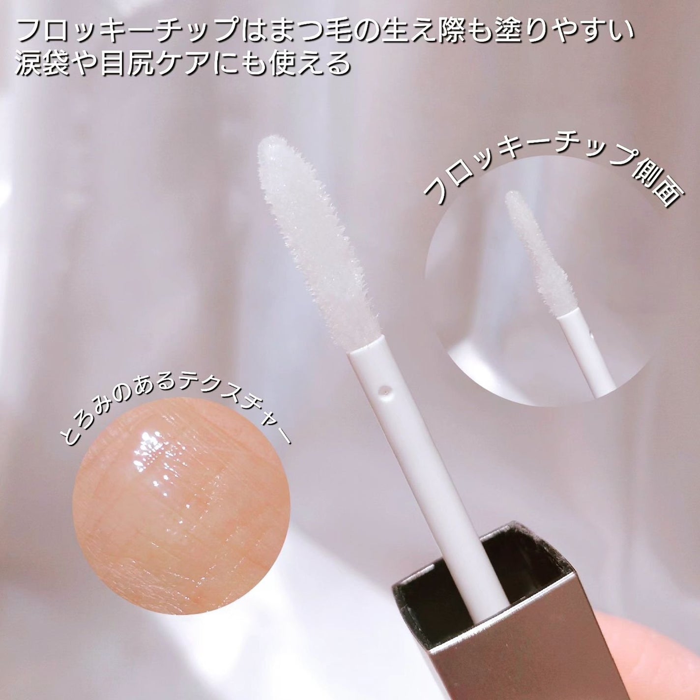 アヴァンセ まつ毛美容液/アヴァンセ/まつげ美容液を使ったクチコミ(3枚目)