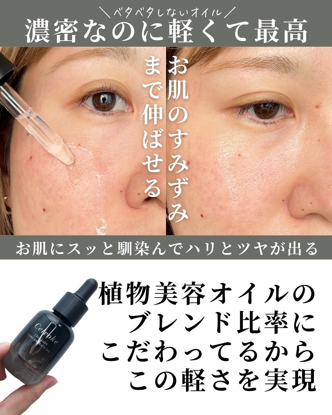 セルヴォーク セルリュクス コンセントレートオイル/Celvoke/美容液を使ったクチコミ(5枚目)