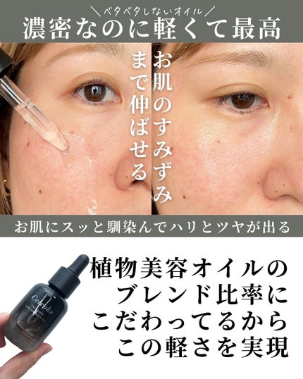 セルヴォーク セルリュクス コンセントレートオイル/Celvoke/美容液を使ったクチコミ(5枚目)