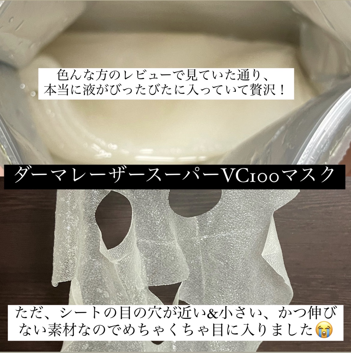 ダーマレーザー スーパーTEATREE100マスク/クオリティファースト/シートマスク・パックを使ったクチコミ（3枚目）