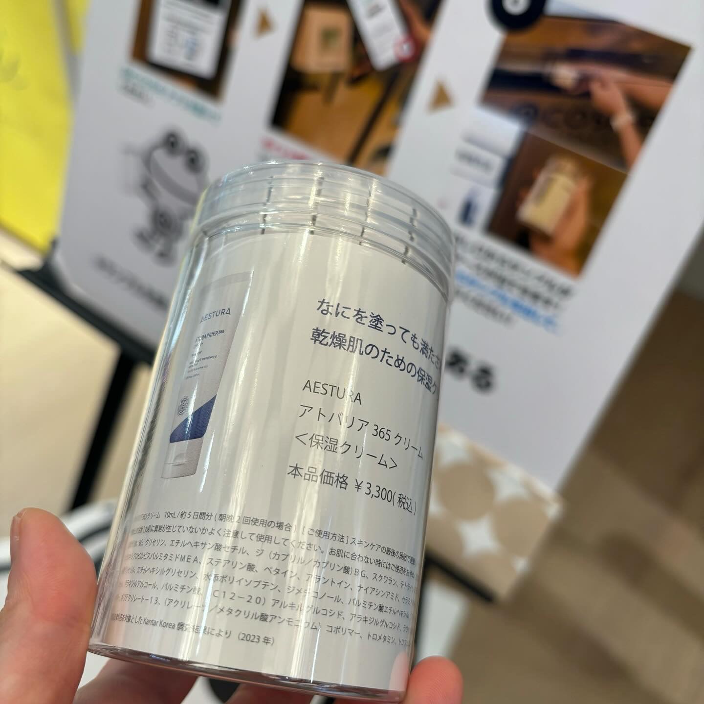 アトバリア365クリーム/AESTURA/フェイスクリームを使ったクチコミ（2枚目）