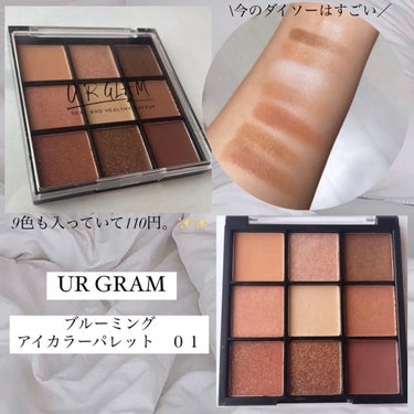 UR GLAM　BLOOMING EYE COLOR PALETTE/U R GLAM/パウダーアイシャドウを使ったクチコミ（1枚目）