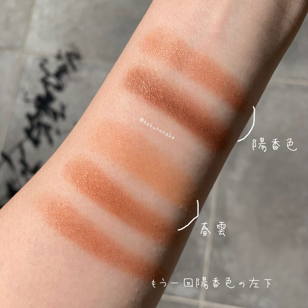 シグニチャー カラー アイズ/SUQQU/アイシャドウパレットを使ったクチコミ(9枚目)