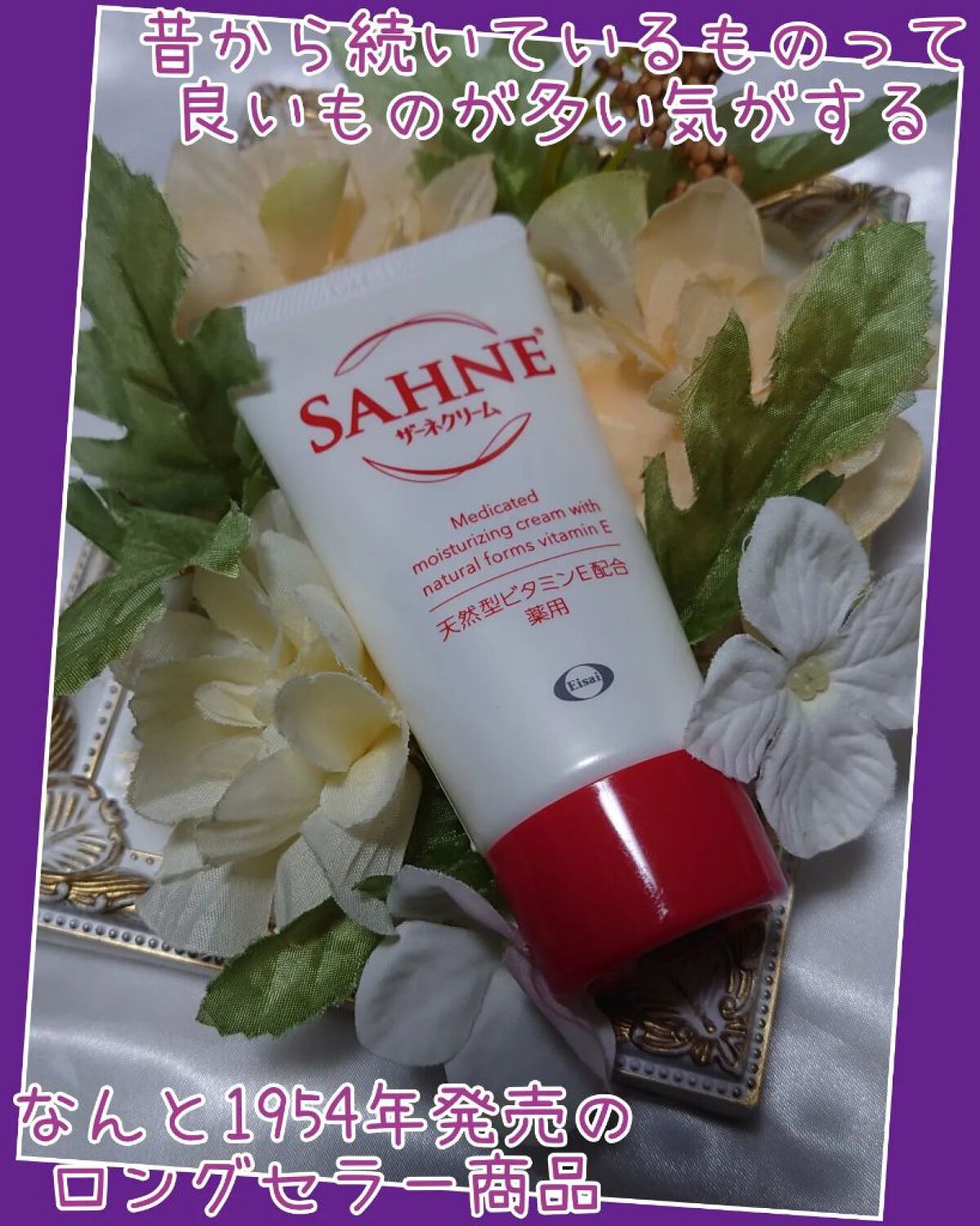 ザーネクリーム/ザーネ/ボディクリームを使ったクチコミ（1枚目）