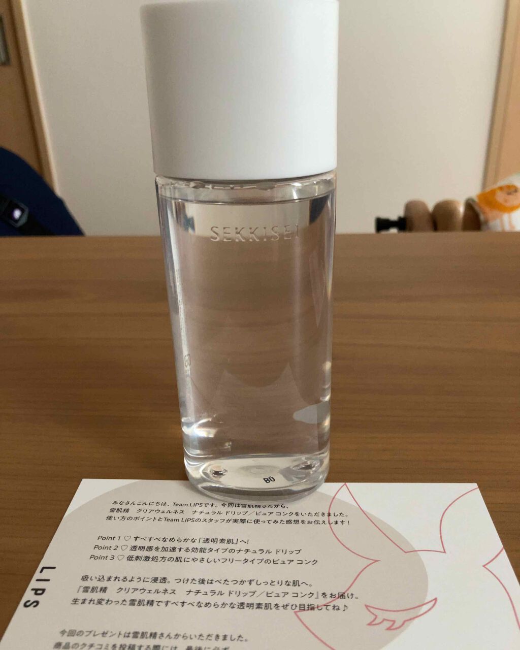 クリアウェルネス ピュア コンク/雪肌精/化粧水を使ったクチコミ（1枚目）