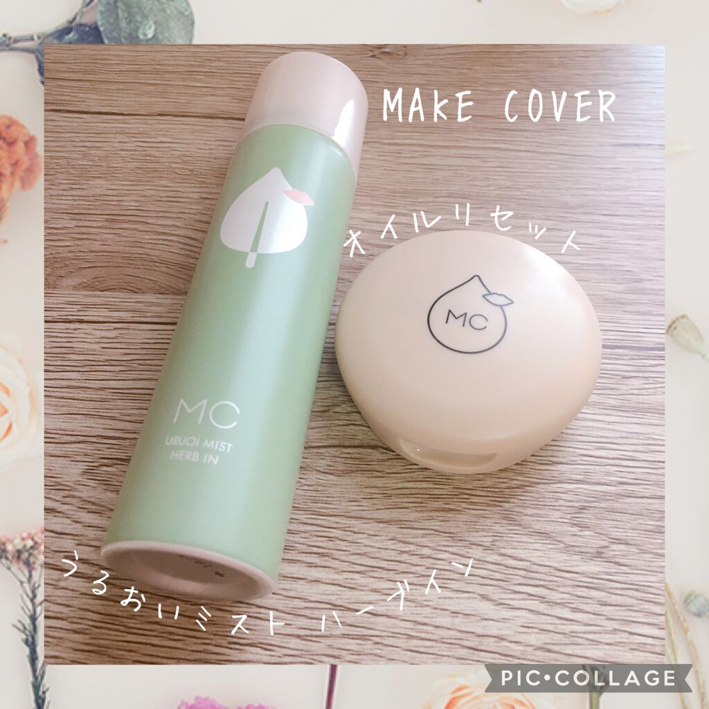 オイルリセット/MAKE COVER/プレストパウダーを使ったクチコミ(1枚目)