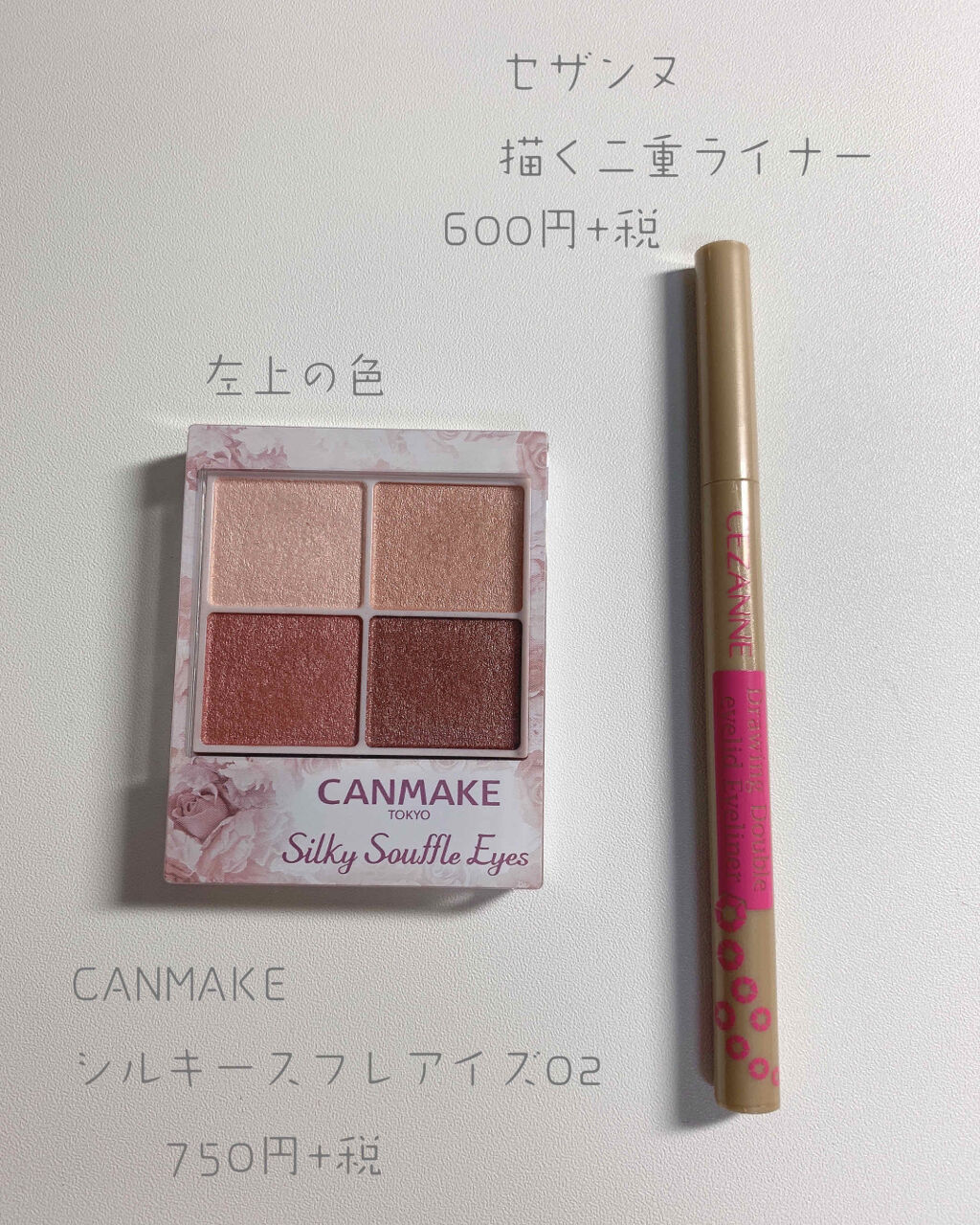 シルキースフレアイズ/キャンメイク/アイシャドウパレットを使ったクチコミ（2枚目）