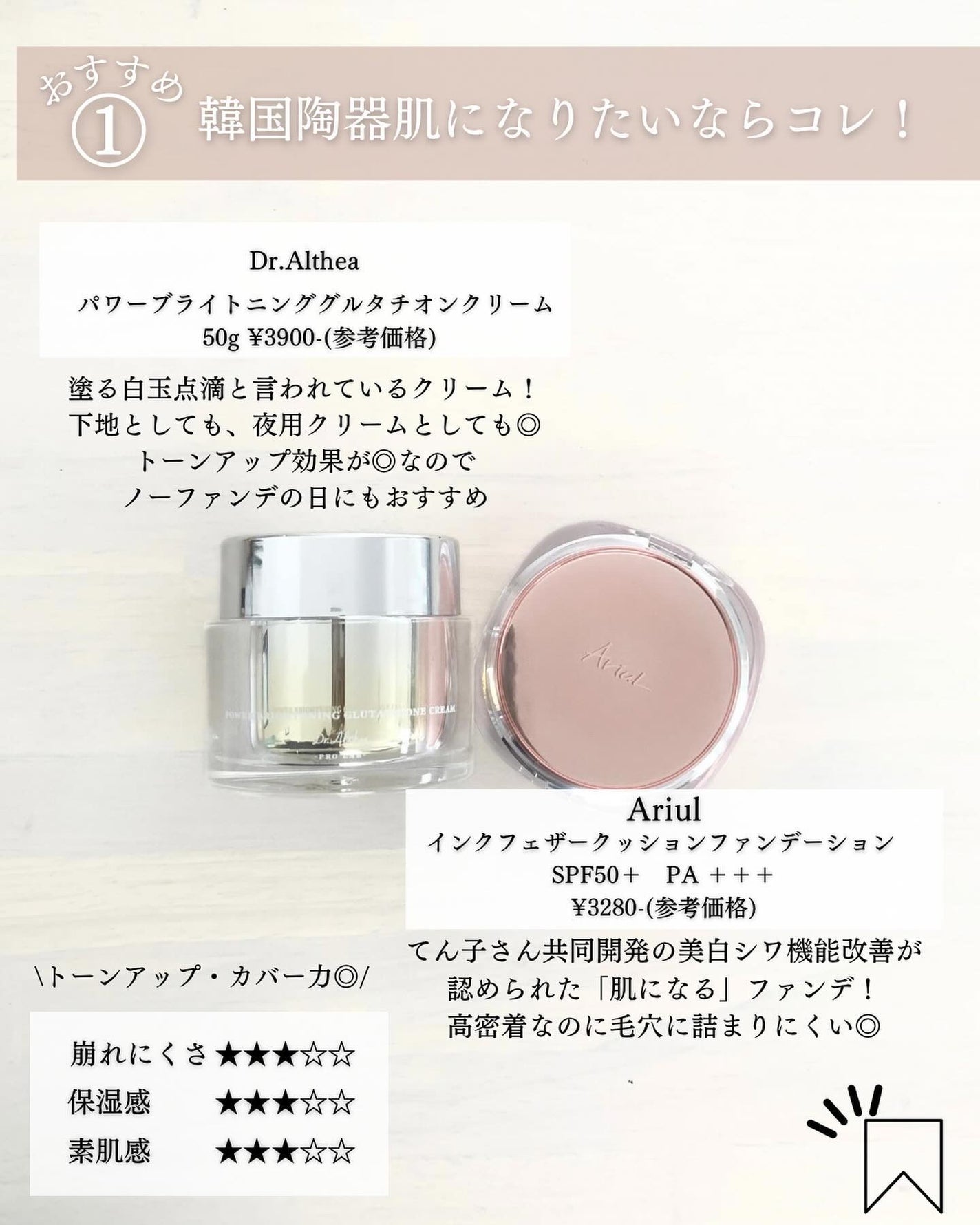 aya. | 現役美容業のワーママ on LIPS 「【仕上がり別】下地×ファンデ4選/✔︎陶器肌✔︎崩れにくい✔︎..」(3枚目)