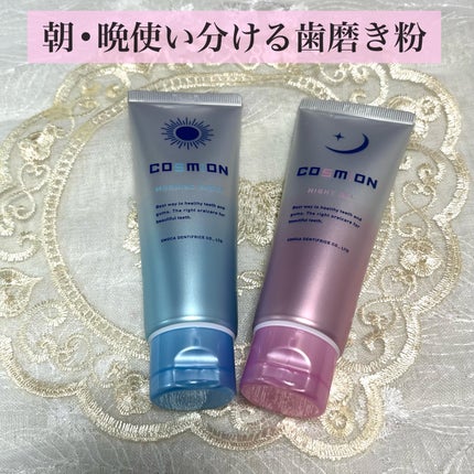 コンプリートセット/COSMiON/歯磨き粉を使ったクチコミ(1枚目)