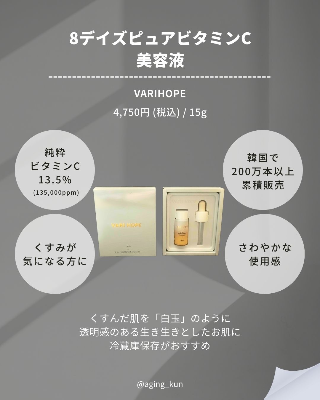 ８デイズピュアビタミンCトナー/VARI:HOPE/化粧水を使ったクチコミ（2枚目）