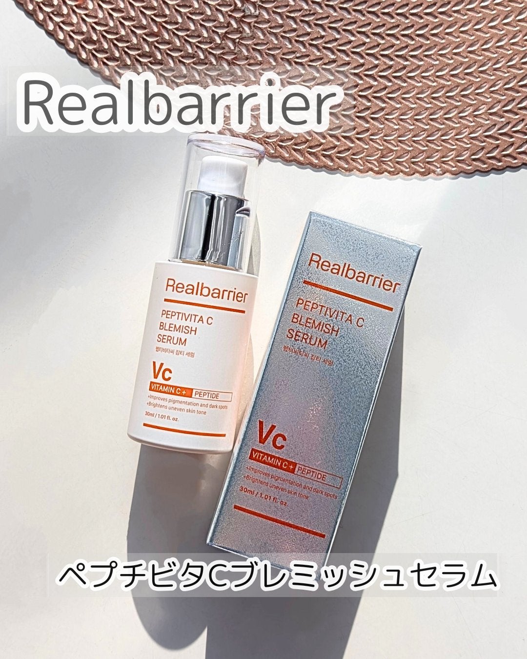 ペプチビタC ブレミッシュセラム/Real Barrier/美容液を使ったクチコミ(1枚目)