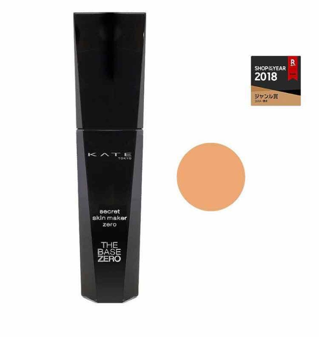 シークレットスキンメイカーゼロ（リキッド）/KATE/リキッドファンデーションを使ったクチコミ（2枚目）