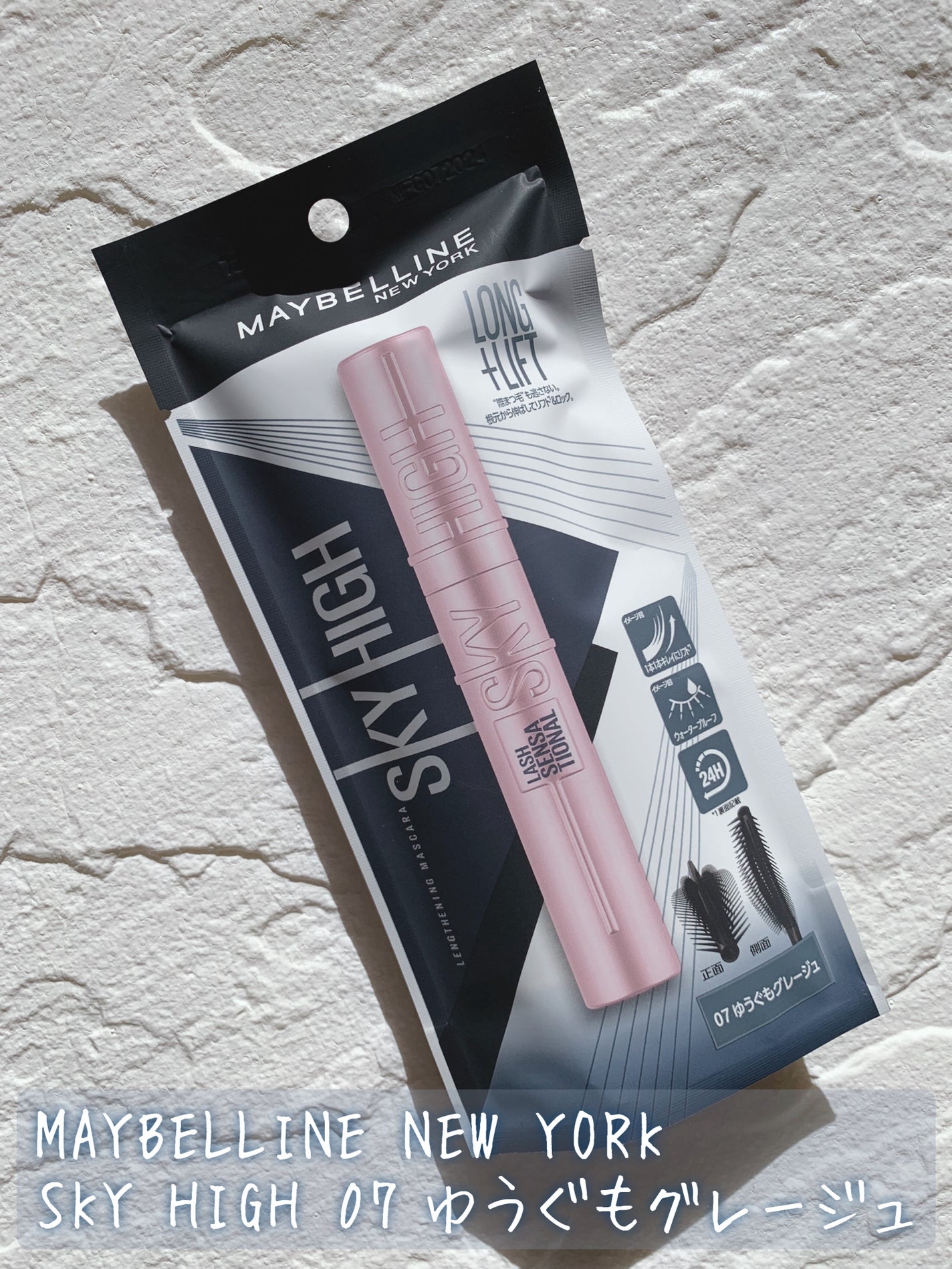 ã¹ã«ã€ãã€/MAYBELLINE NEW YORK/ãã¹ã«ã©ã䜿ã£ãã¯ãã³ãïŒ2æç®ïŒ