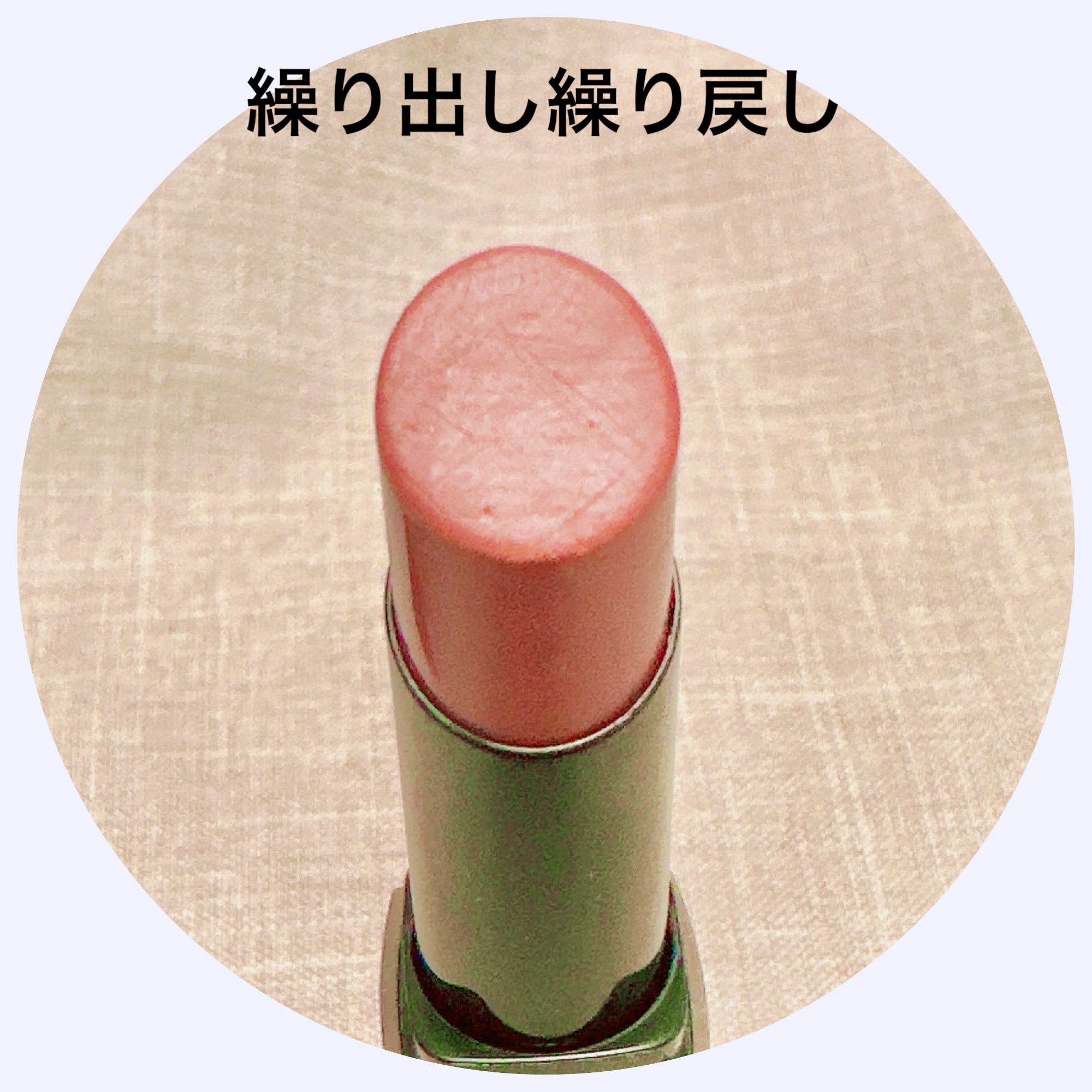 リップカラーシールド/CEZANNE/口紅を使ったクチコミ（2枚目）