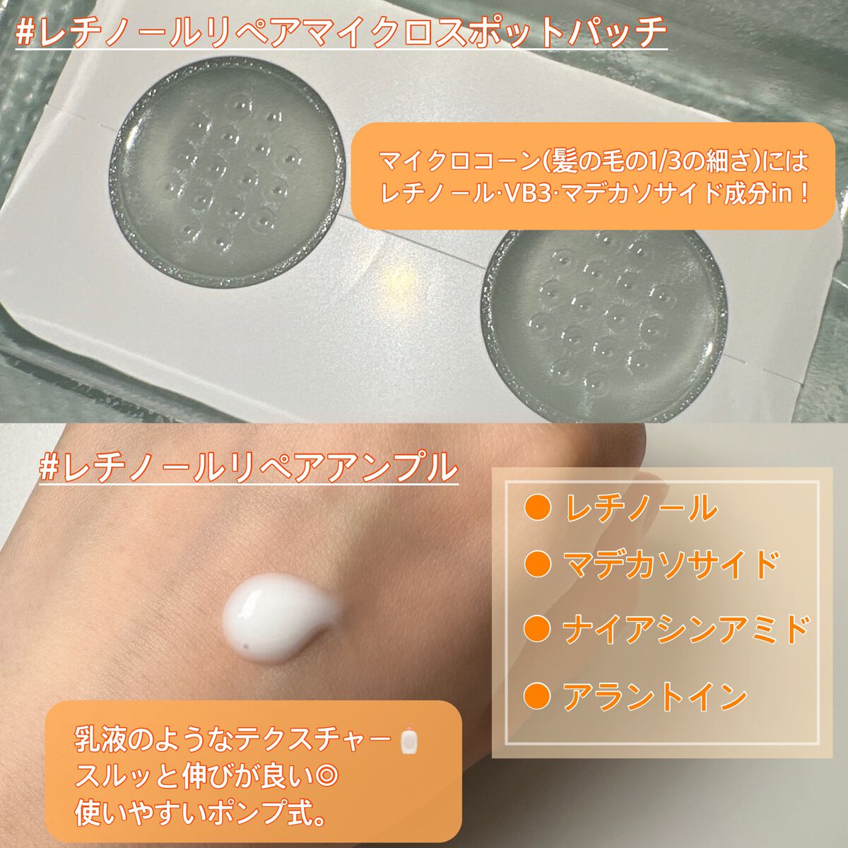 ビタミンレチノールリペアアンプル/BIOHEAL BOH/美容液を使ったクチコミ（2枚目）