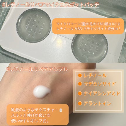 ビタミン レチノール リペア マイクロ スポット パッチ/BIOHEAL BOH/その他スキンケアを使ったクチコミ(2枚目)