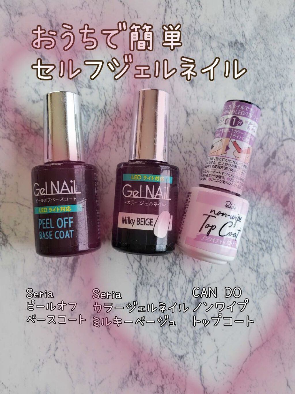 パル カラージェル/キャンドゥ/ジェルネイルを使ったクチコミ（1枚目）