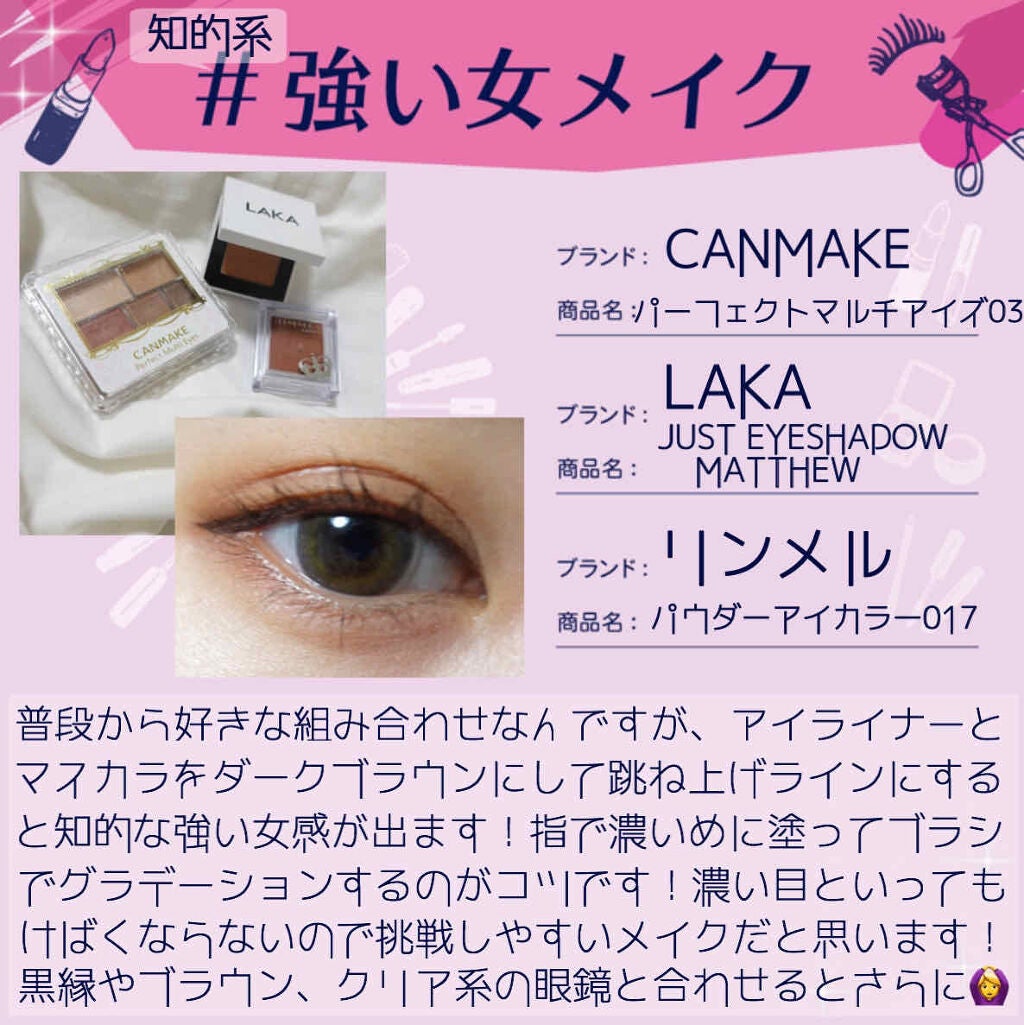 パーフェクトマルチアイズ/キャンメイク/アイシャドウパレットを使ったクチコミ(1枚目)