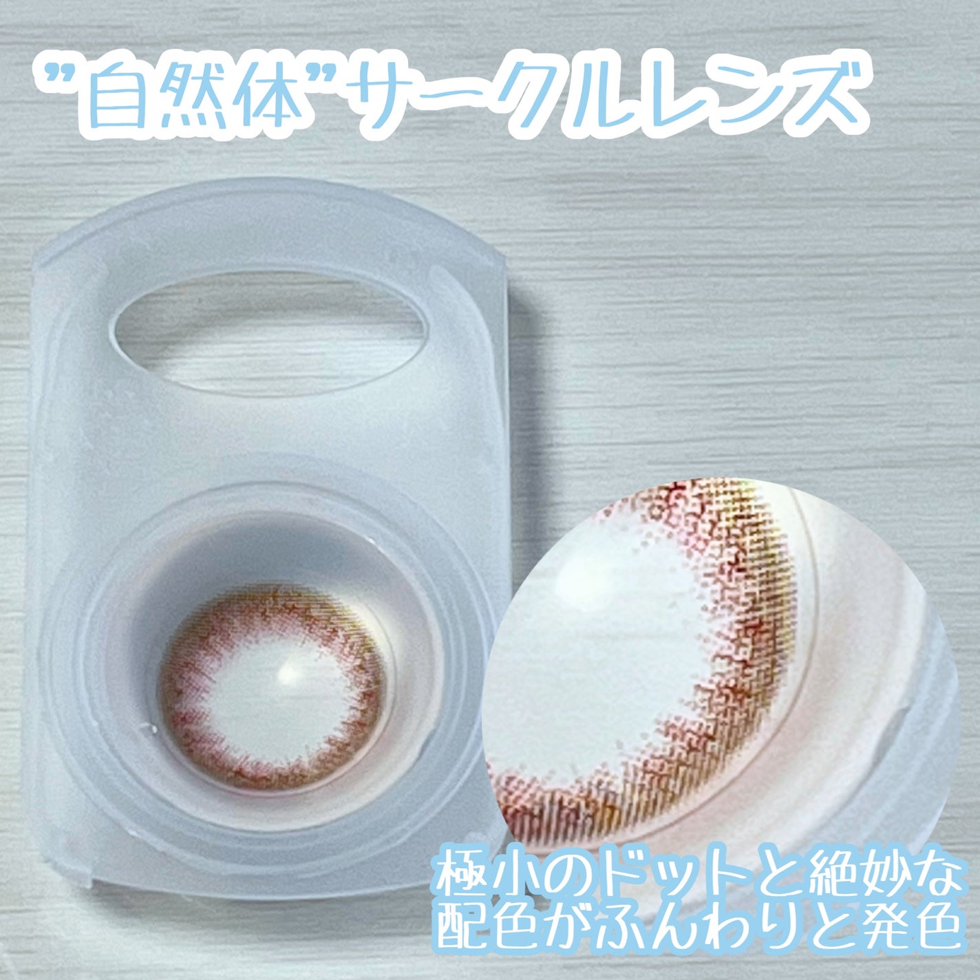 LuMia comfort 1day CIRCLE/LuMia/ワンデー(1DAY)カラコンを使ったクチコミ(7枚目)