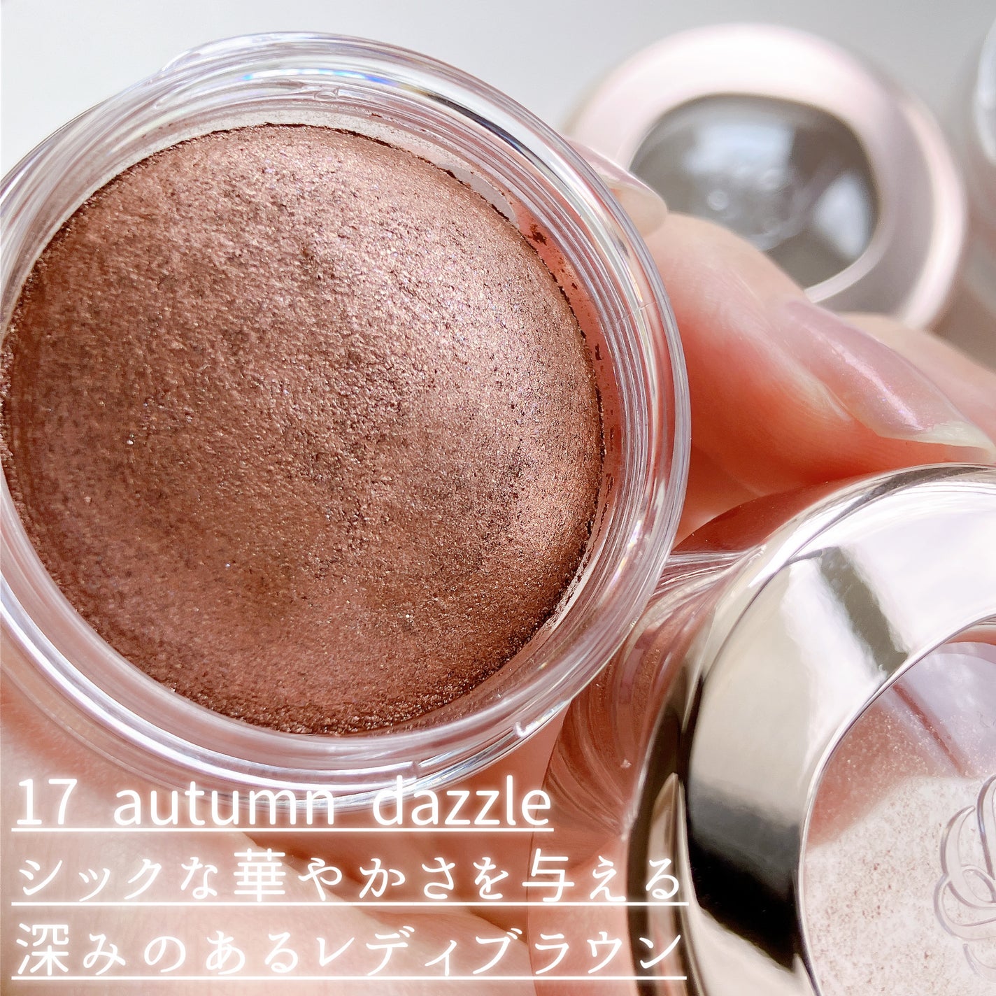 アイグロウジェム スキンシャドウ/DECORTÉ/ジェル・クリームアイシャドウを使ったクチコミ(2枚目)