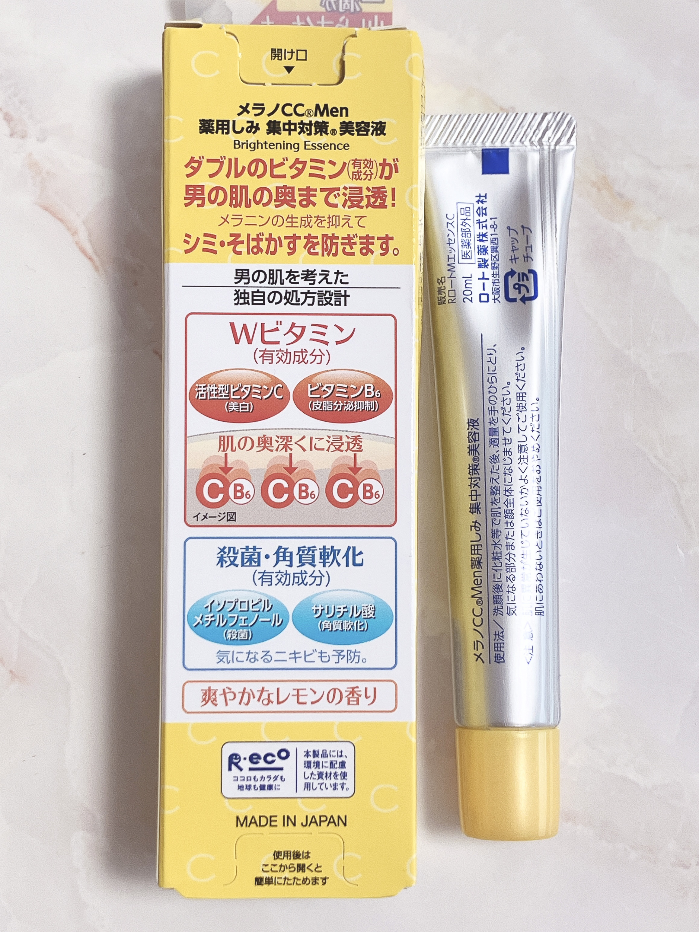 メラノCCMen薬用しみ集中対策美容液/メラノCC/美容液を使ったクチコミ（2枚目）