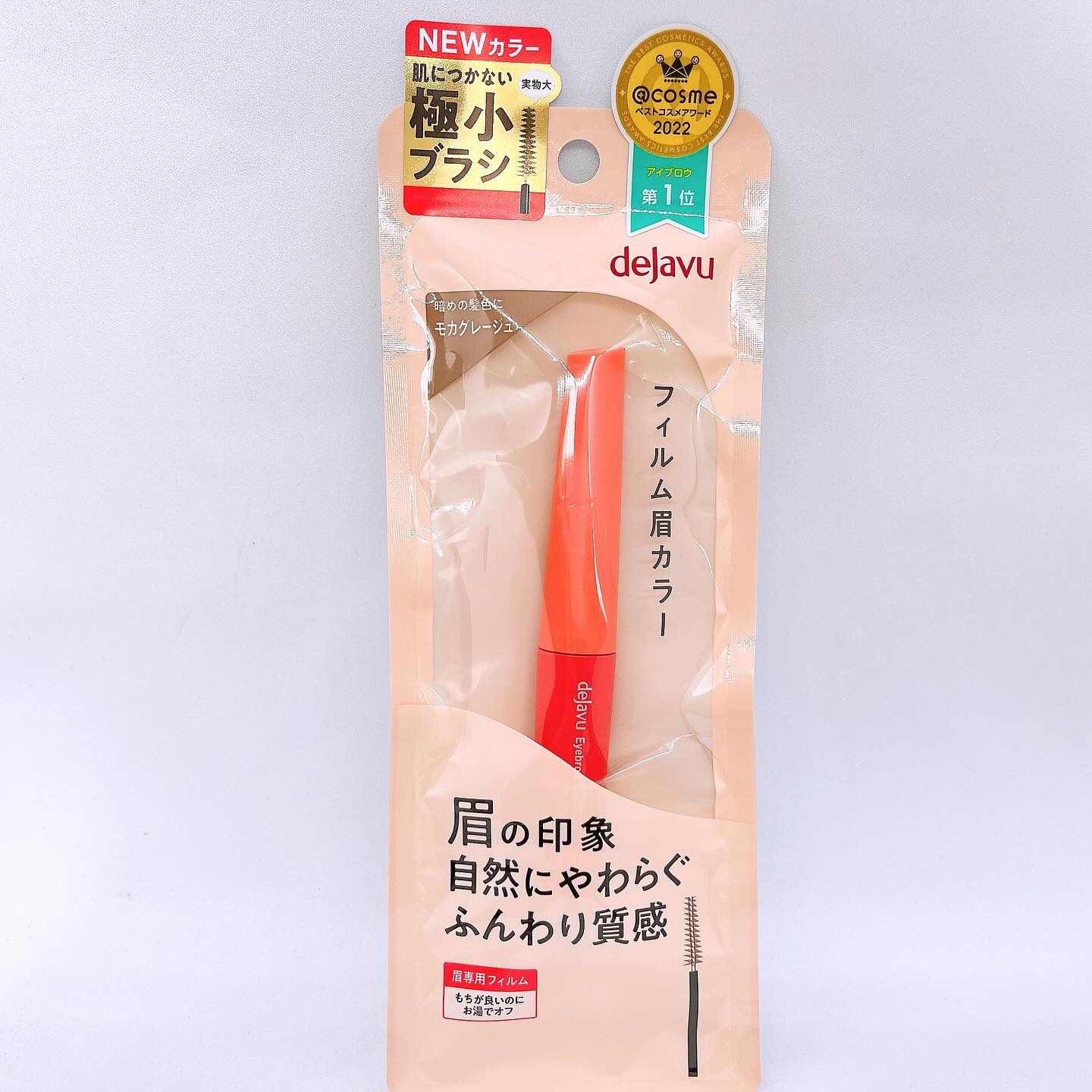 フィルム眉カラー/デジャヴュ/眉マスカラを使ったクチコミ（1枚目）