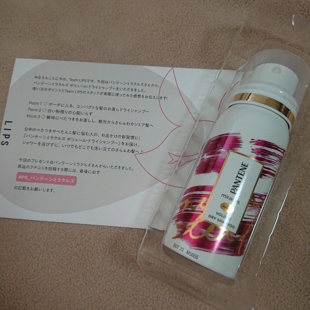 ミラクルズ ボリューム ドライシャンプー/パンテーン/ドライシャンプーを使ったクチコミ（2枚目）
