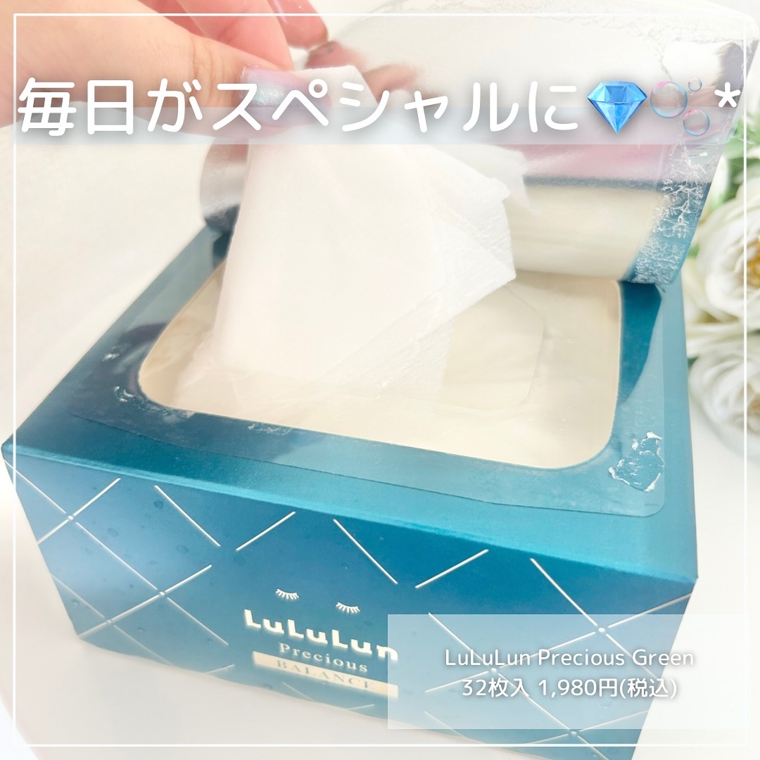 ルルルンプレシャス GREEN(バランス)【旧】/ルルルン/シートマスク・パックを使ったクチコミ（2枚目）