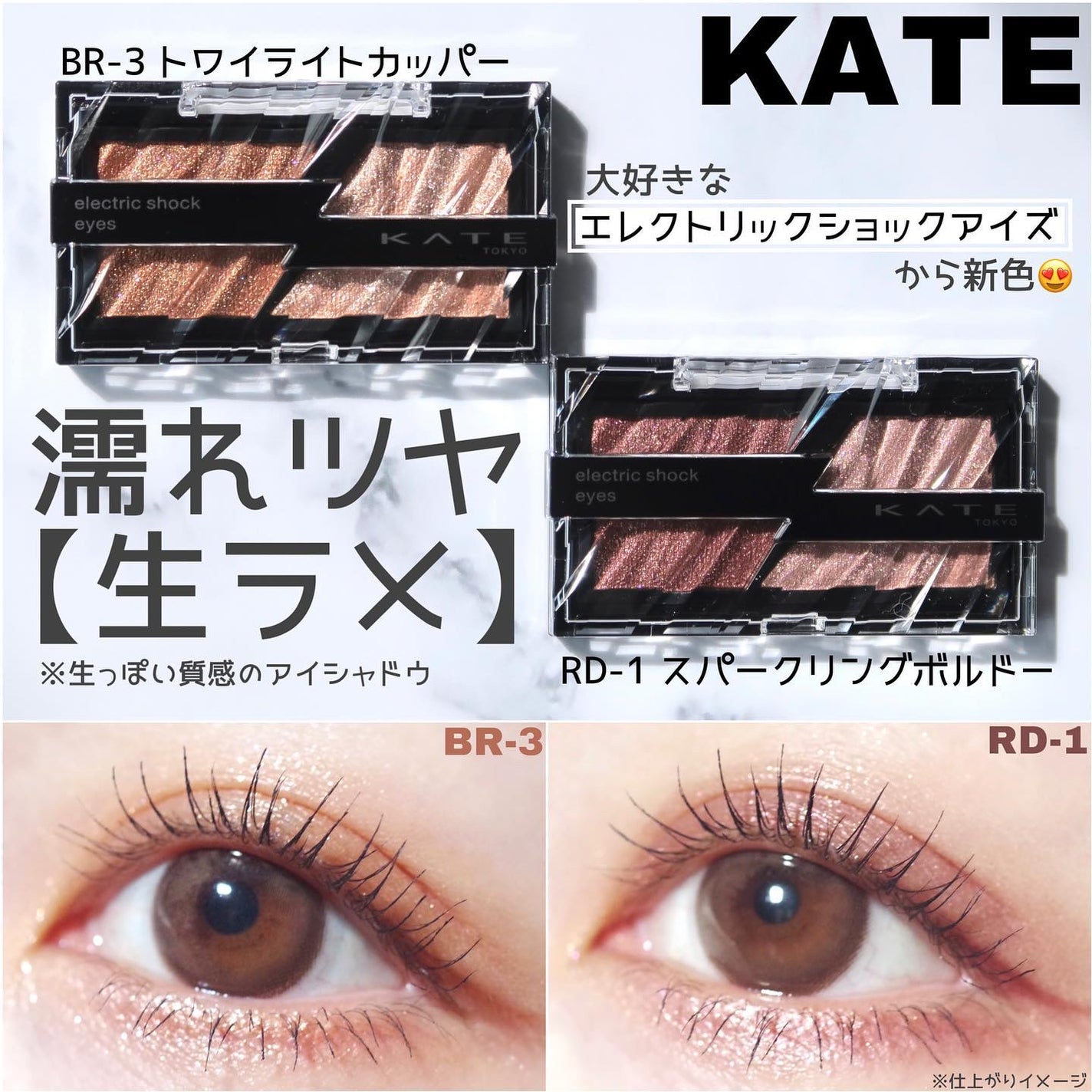 エレクトリックショックアイズ /KATE/アイシャドウパレットを使ったクチコミ(1枚目)