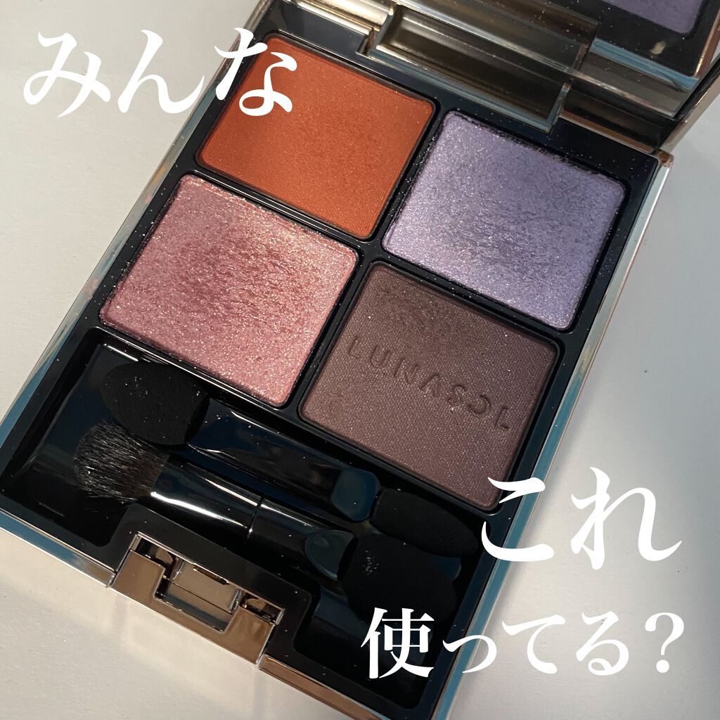 アイカラーレーション/LUNASOL/アイシャドウパレットを使ったクチコミ（1枚目）