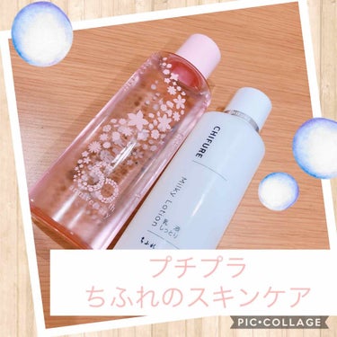 
ちふれ

化粧水 しっとりタイプ N 180ml
550円（税別）
乳液 しっとりタイプ N 150ml
600円（税別）


画像の化粧水ボトルは限定デザインのものです！


・化粧水
しっとりタイ