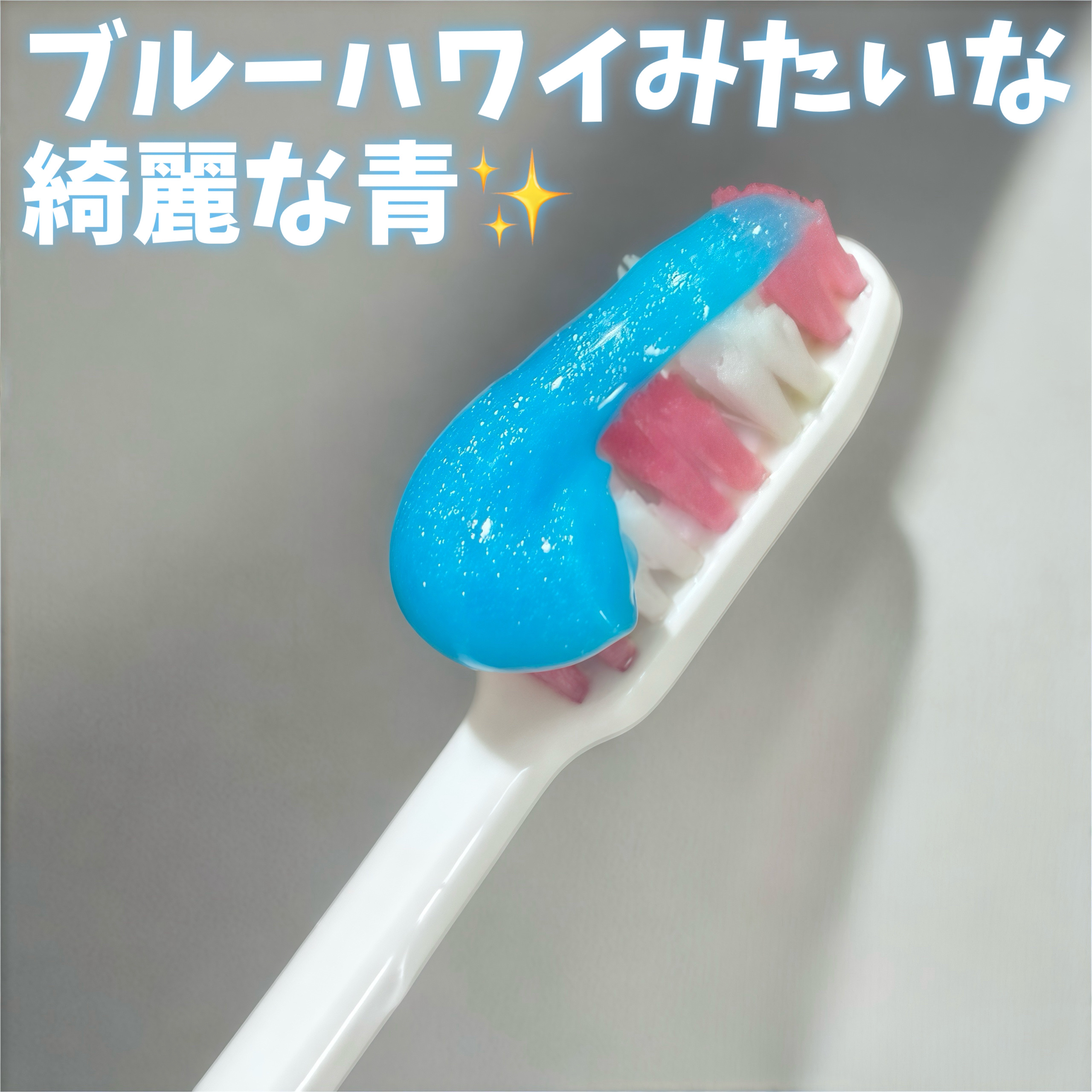 デンティス ホワイトニング チューブタイプ/デンティス/歯磨き粉を使ったクチコミ（2枚目）