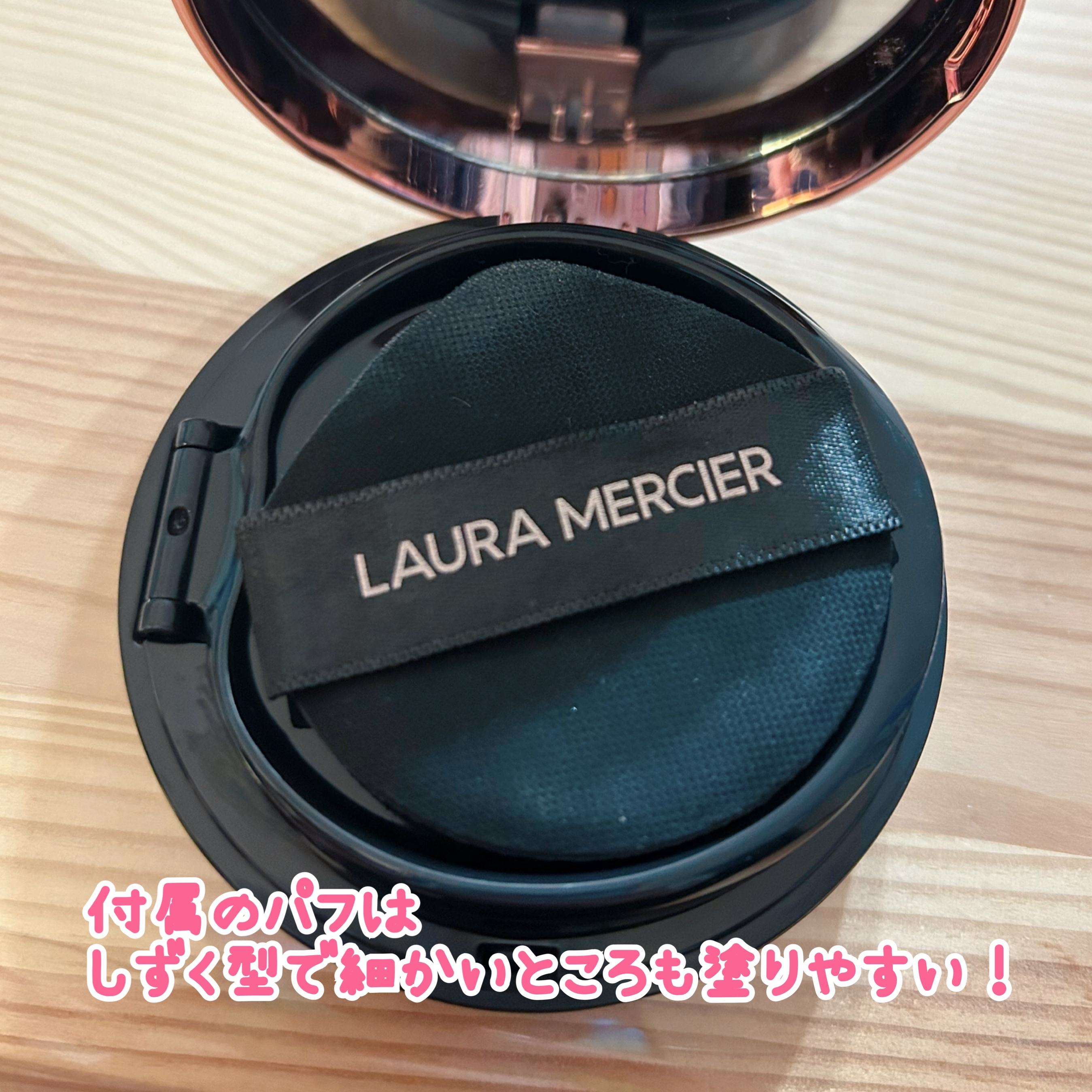 フローレス ルミエール ラディアンス パーフェクティング トーンアップ クッション ケース/ローラ メルシエ/クッションファンデーションを使ったクチコミ（3枚目）