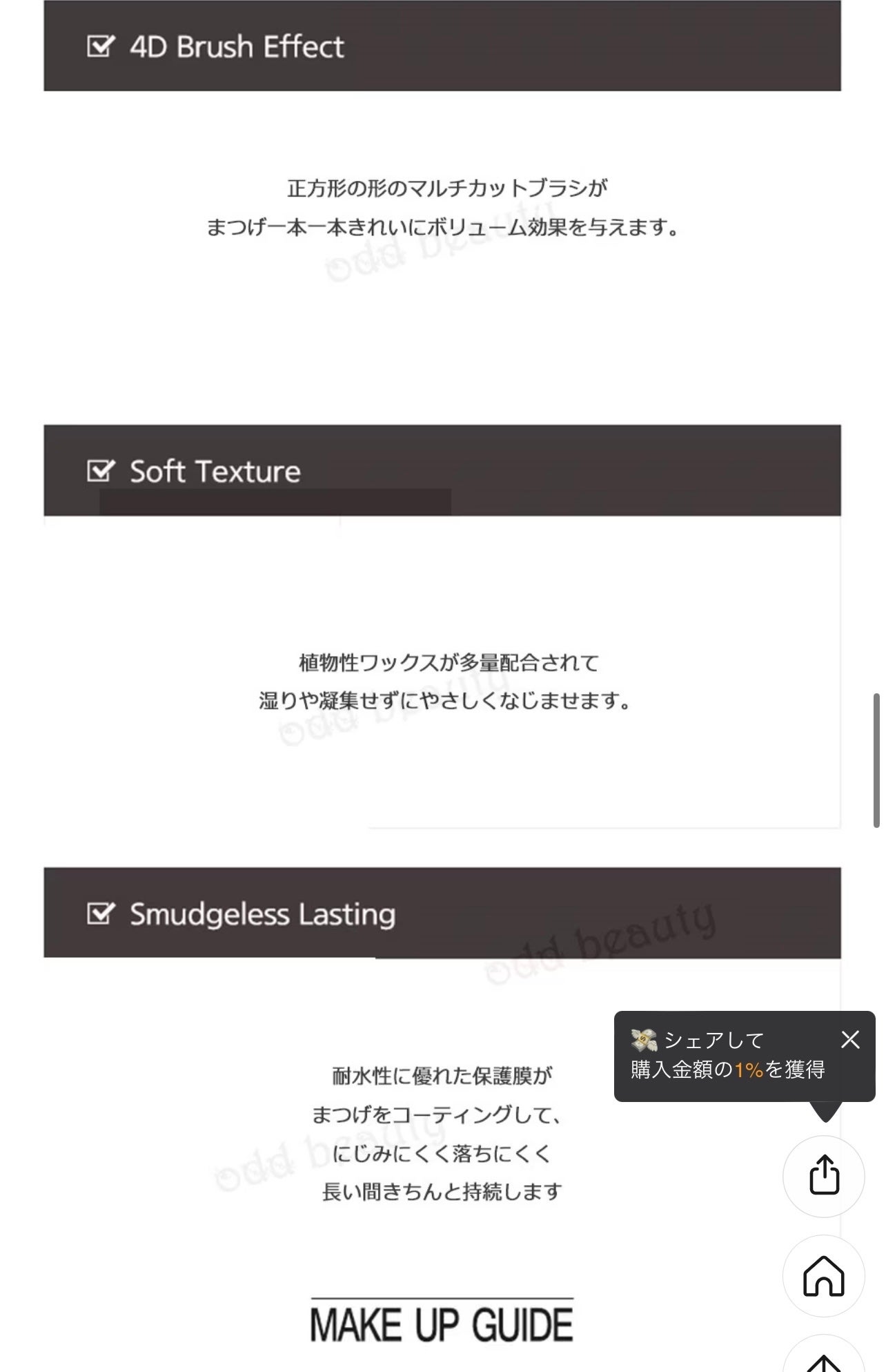 The style 4D MASCARA/MISSHA/マスカラを使ったクチコミ(4枚目)