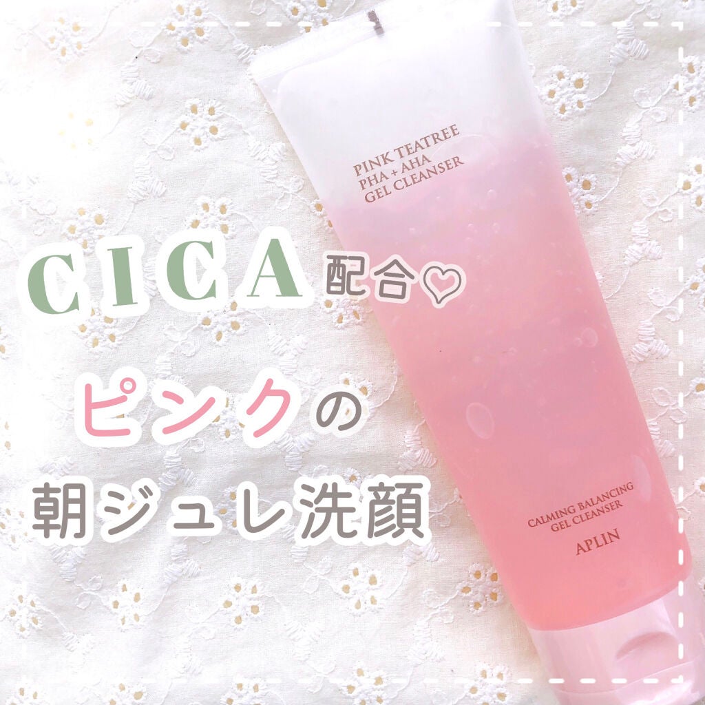 ピンクティーツリージェルクレンザー/APLIN/洗顔フォームを使ったクチコミ(1枚目)