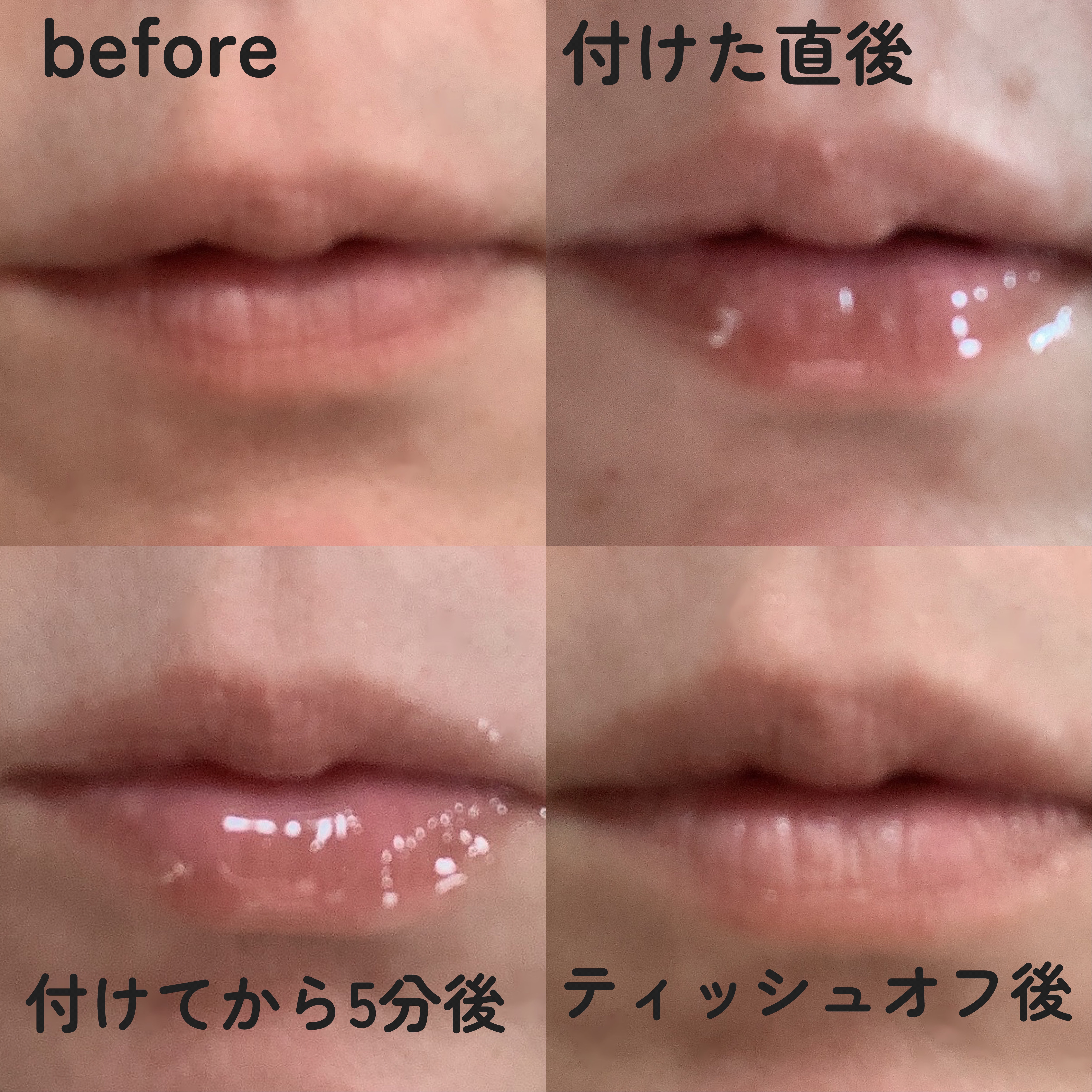 リードルS リッププランパービギナー/VT/リッププランパーを使ったクチコミ（3枚目）