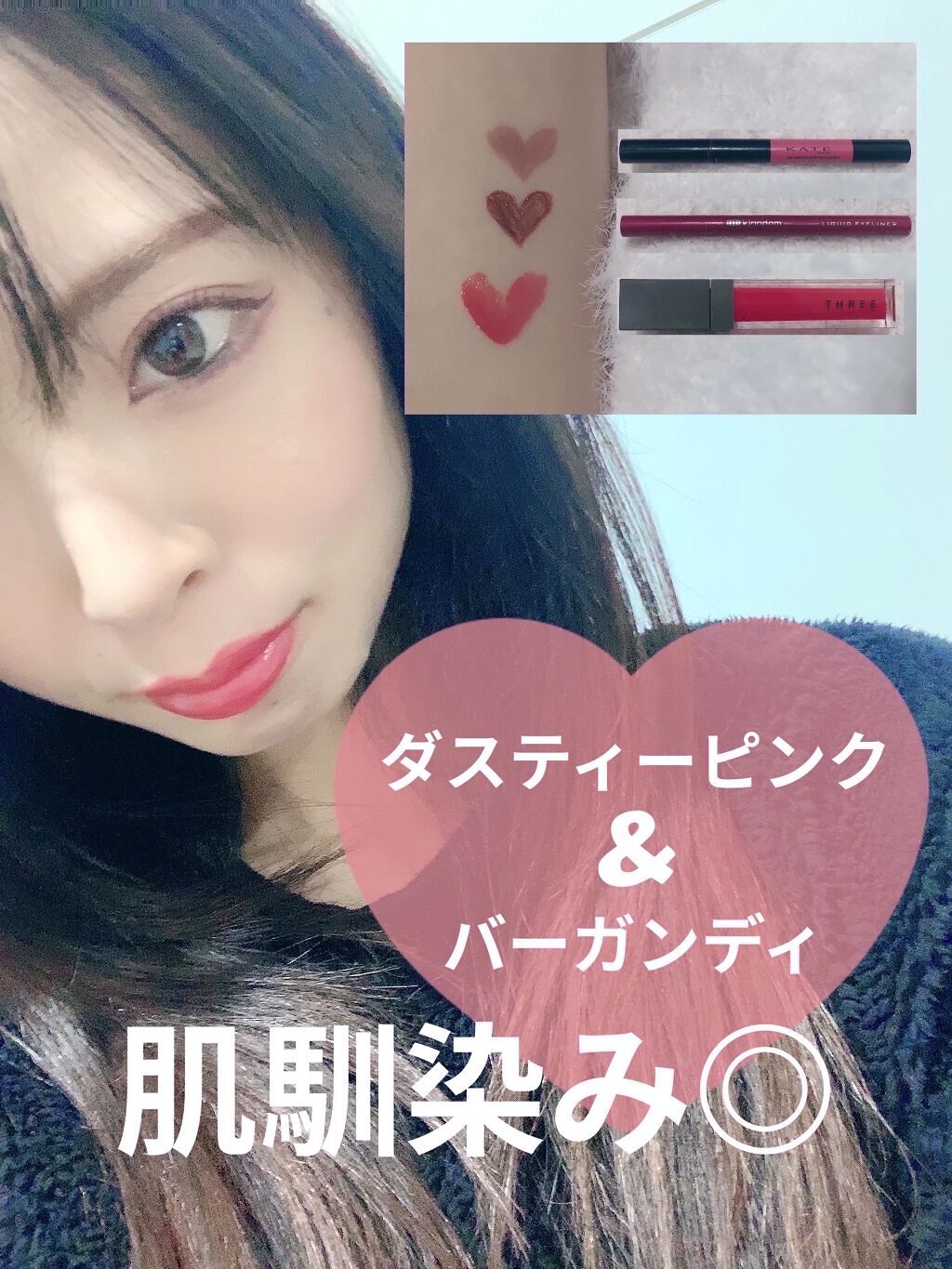 リリカルリップブルーム/THREE/口紅を使ったクチコミ（1枚目）