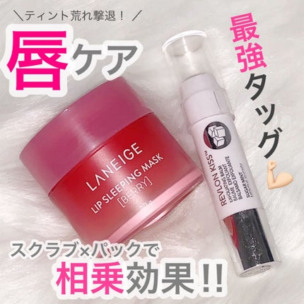レブロン キス シュガー スクラブ/REVLON/リップスクラブを使ったクチコミ(1枚目)