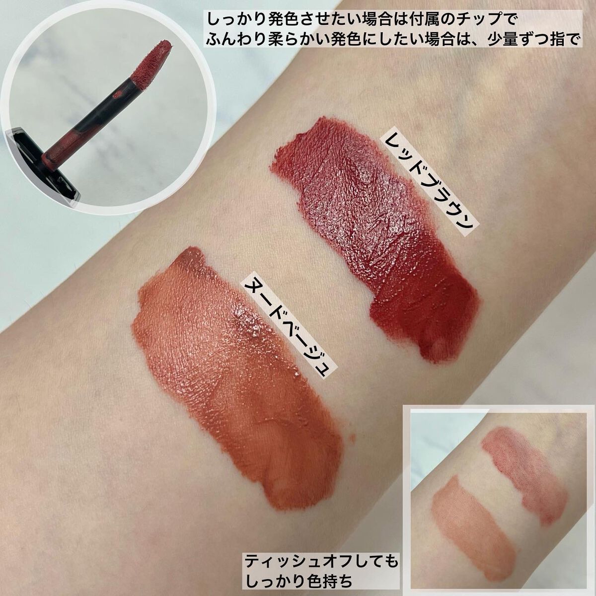 &be リキッドルージュ/&be/口紅を使ったクチコミ(2枚目)