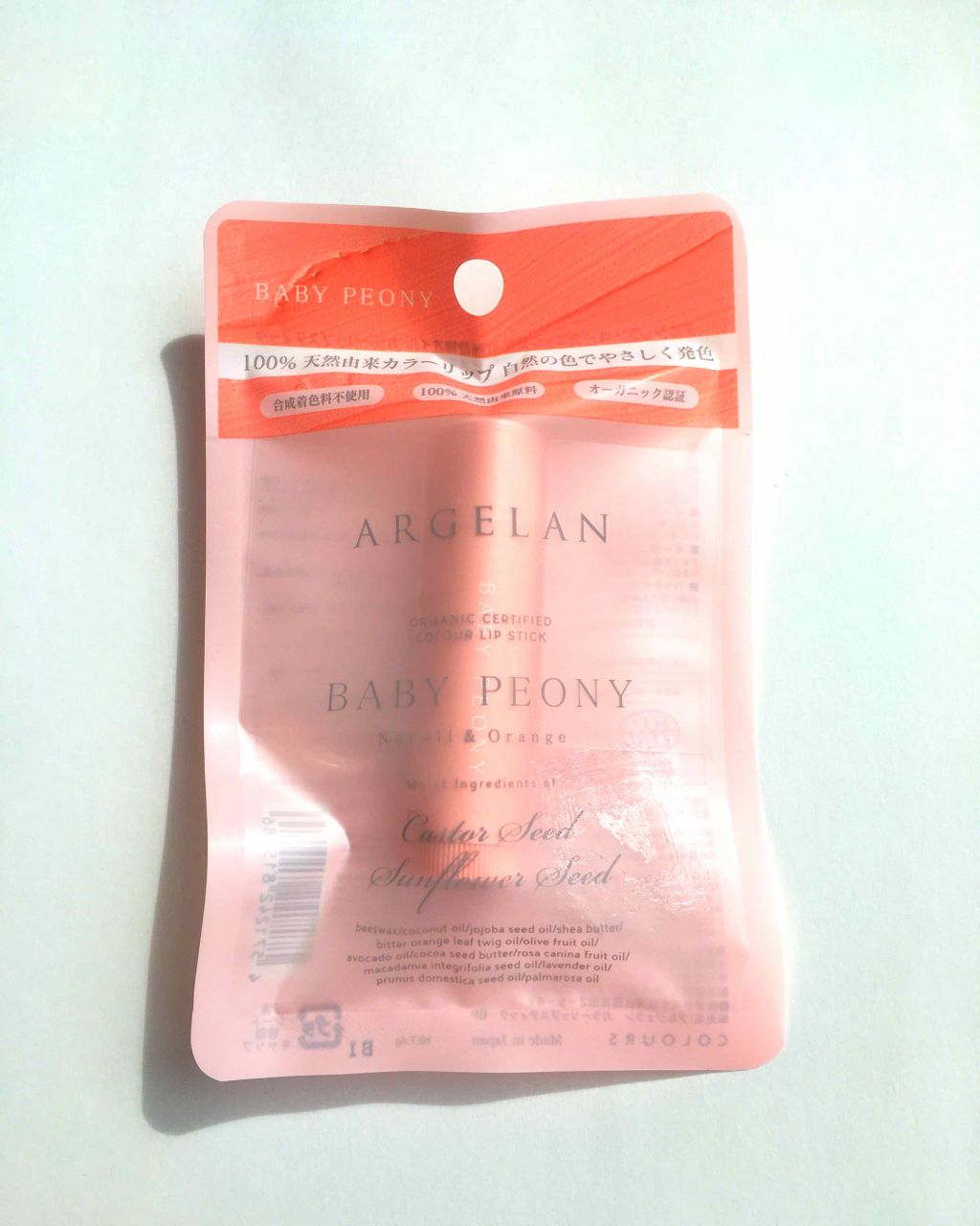 カラーリップスティック/アルジェラン/リップクリームを使ったクチコミ(1枚目)