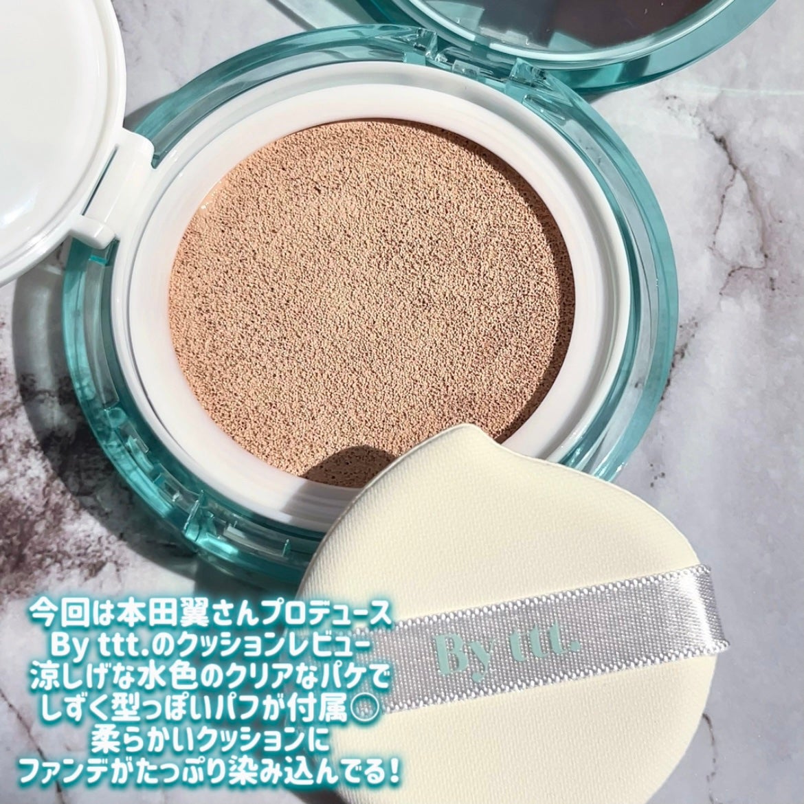 クリアデイリークッション/By ttt./クッションファンデーションを使ったクチコミ(2枚目)