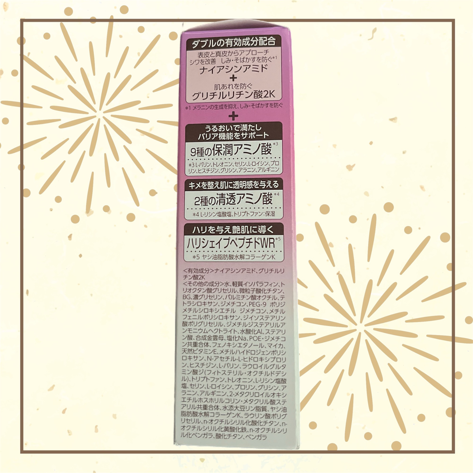 ミノン アミノモイスト エイジングケア デイクリームUV/ミノン/日焼け止めクリームを使ったクチコミ（3枚目）