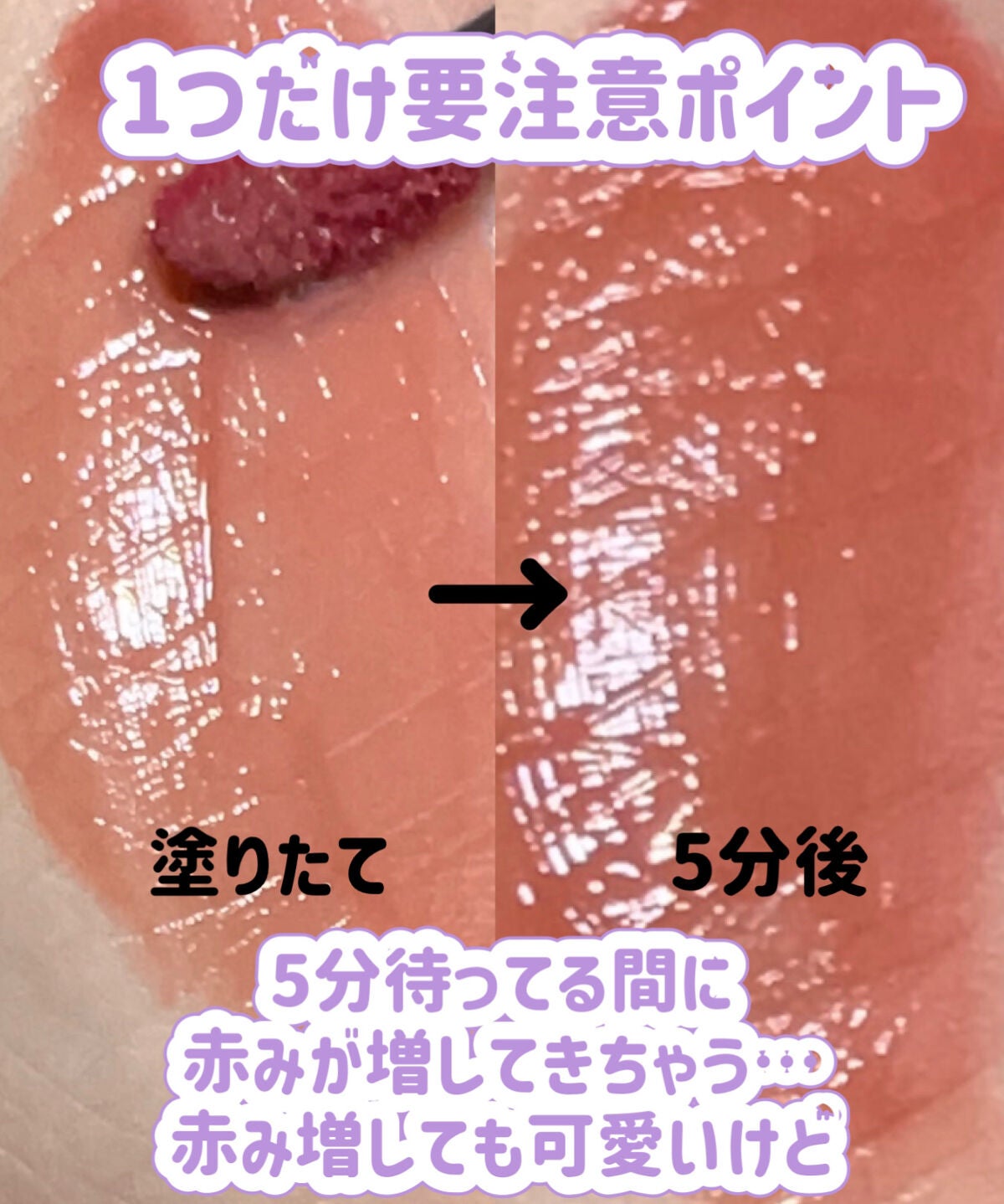 グロウラッピングティント/LIPGUARDIAN/リップティントを使ったクチコミ(5枚目)