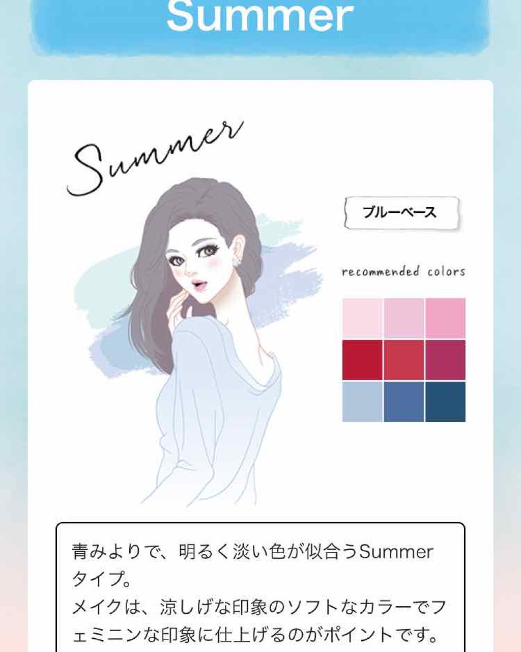 パーソナルカラー診断/Visée/その他を使ったクチコミ(1枚目)