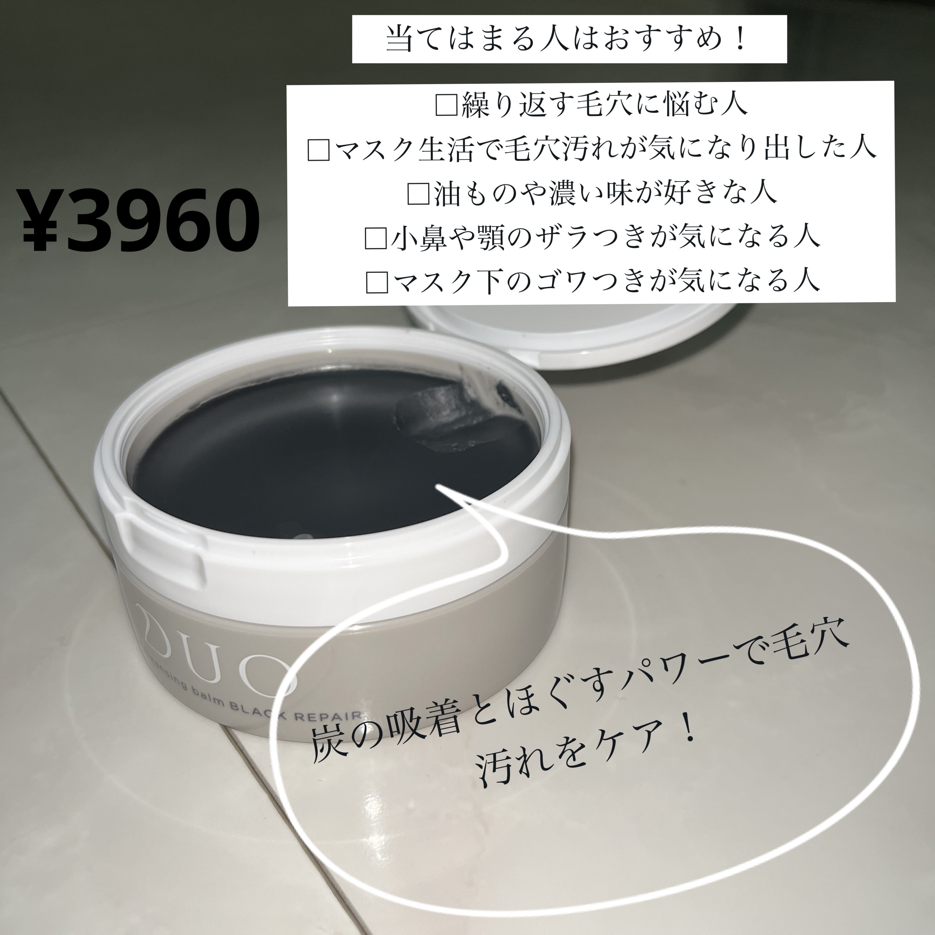 デュオ ザ クレンジングバーム ブラックリペア /DUO/クレンジングバームを使ったクチコミ（2枚目）